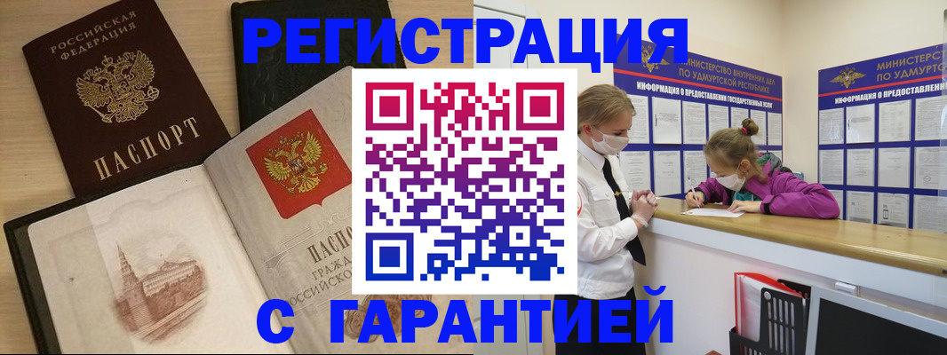 временная регистрация госуслуги в Никольске